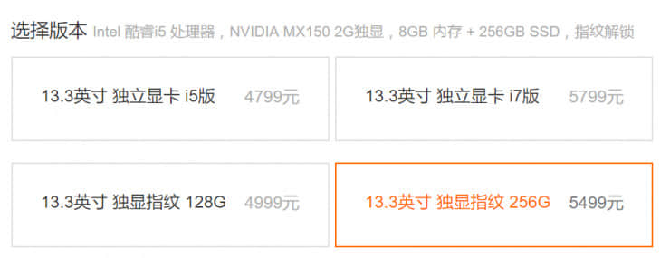 小米超薄笔记本上线:MX150独立显卡、i7处理器、支持指纹识别