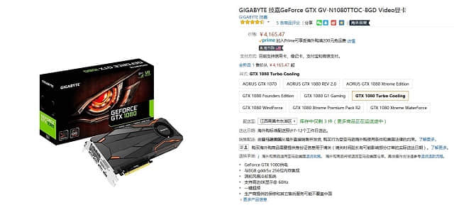显卡销量暴跌40% GTX 1080亚马逊售价仅4000元