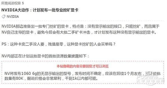 嫉妒AMD能挖矿？NVIDIA或准备推出挖矿显卡