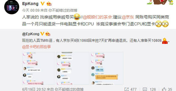 空手套白狼：用户买显卡挖矿六天退货，老板气炸了