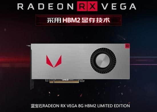 蓝宝石RX VEGA京东开卖，售价4899元起