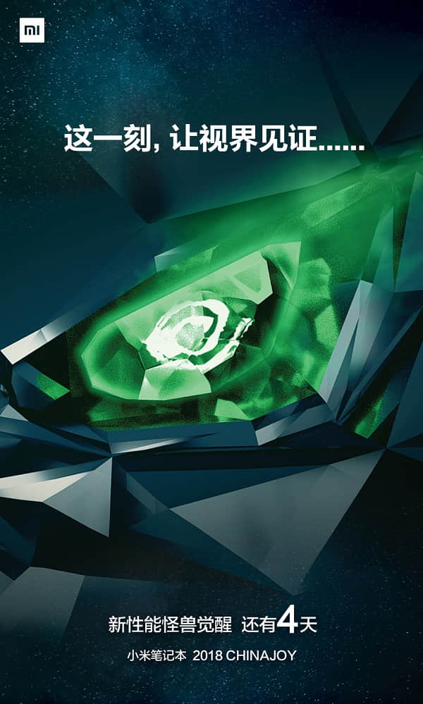 小米新品笔记本要来了 酷睿第八代标压+GTX1060