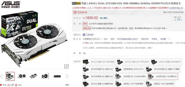 价格相同买RX580还是GTX1060