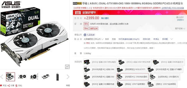 价格相同买RX580还是GTX1060