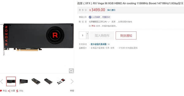 RX VEGA 56功耗测试：满载TDP 210W