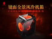 烈焰玩家 i7 7700搭配GTX1050Ti高端游戏主机电脑配置清单