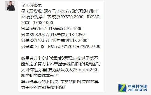 RX460清仓了：刷个BIOS，变身RX560D挖矿显卡