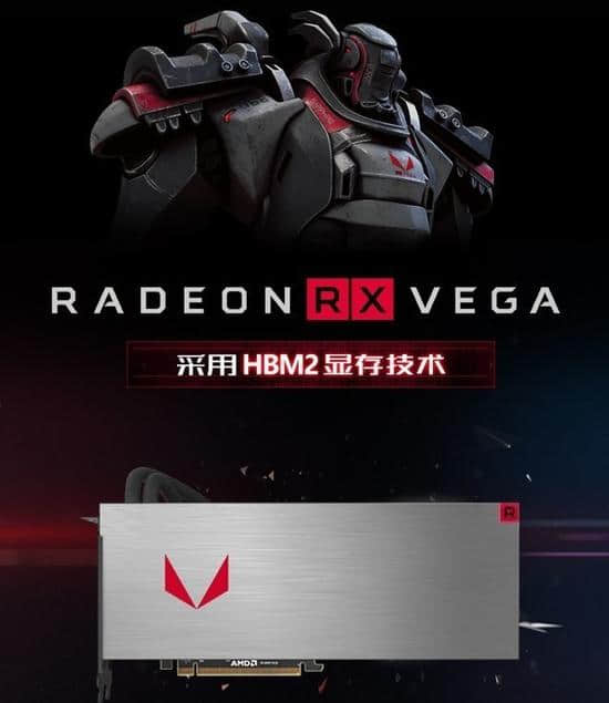 蓝宝石RX VEGA京东开卖，售价4899元起