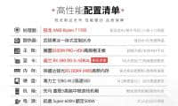 2019最新配置：自己组装锐龙Ryzen7 1700/RX580-8G电脑配置单