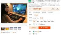 酷睿i5 2400/GTX750/二手主机配置单:报价1799元