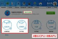 3999元30万跑分:RX480台式游戏主机DIY配置单