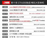 吃鸡主机低配置推荐 3000元经济实惠