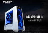 2019高端DIY组装机 酷睿i7 7700K搭配GTX1070主机配置清单